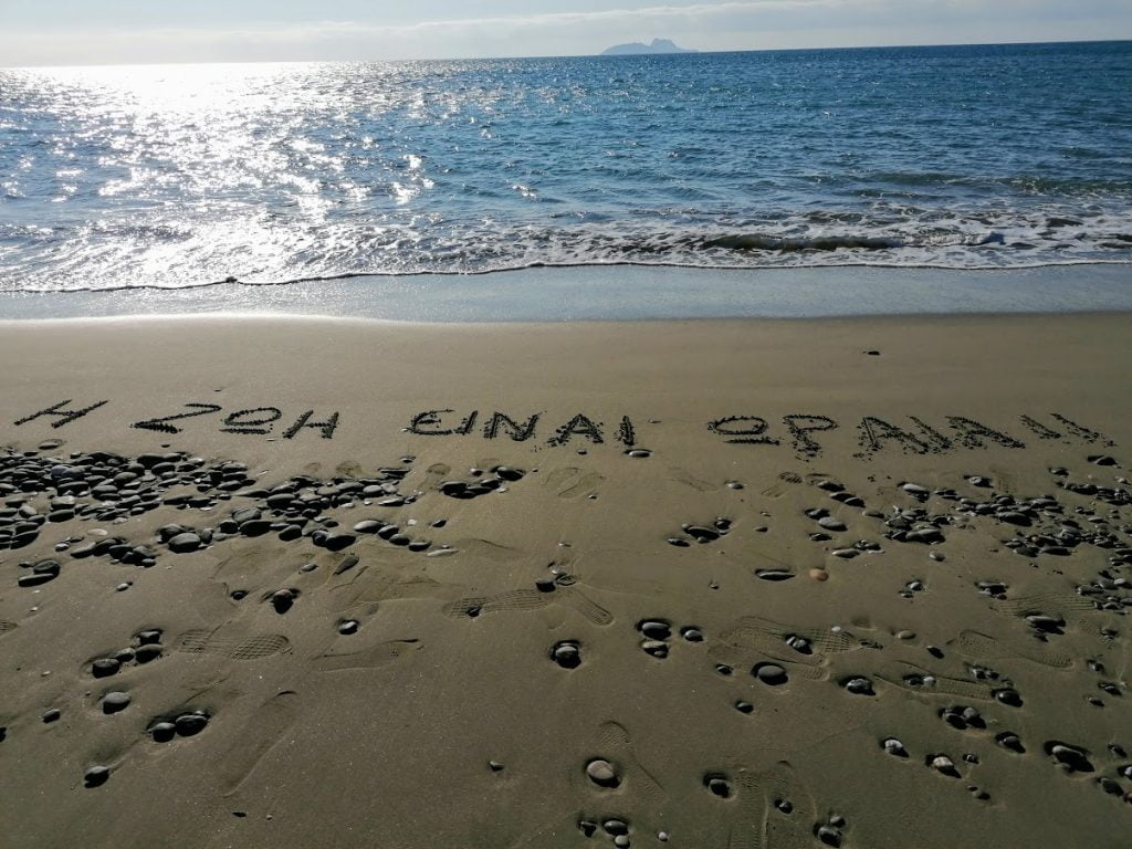 παραλία