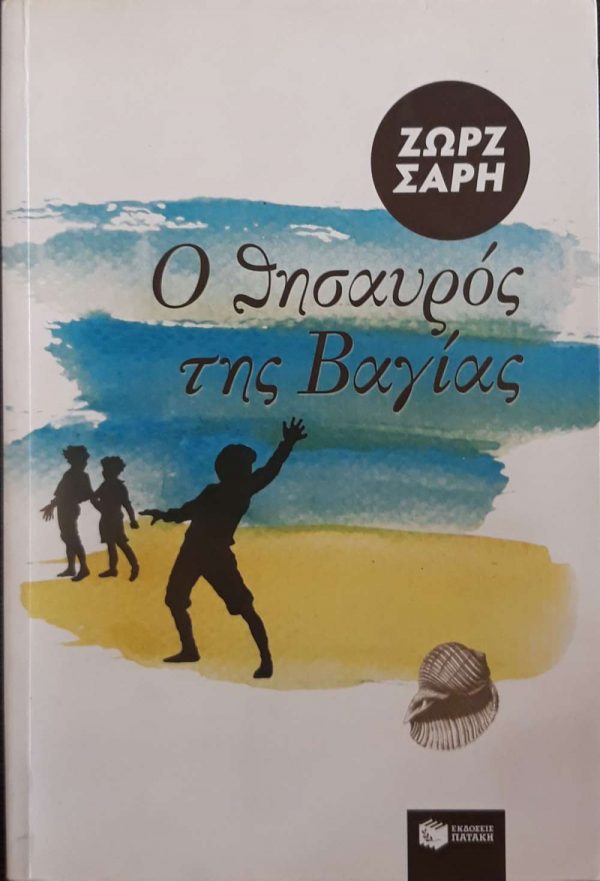 Βάγια