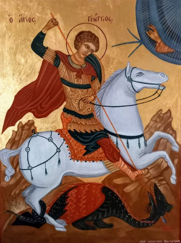 Άγιος Γεώργιος