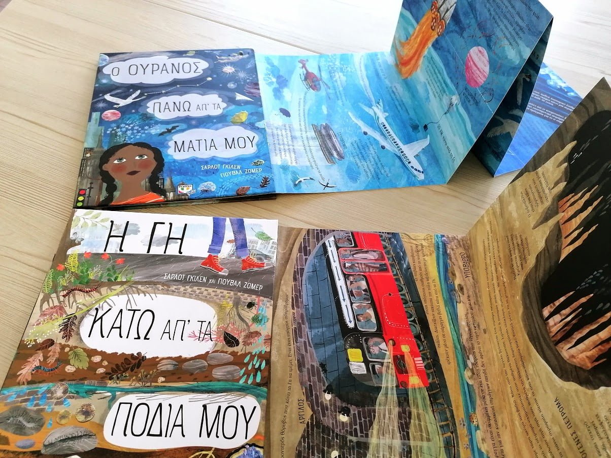 Νέες βιβλιοπροτάσεις από τις εκδόσεις ΨΥΧΟΓΙΟΣ - Family Time